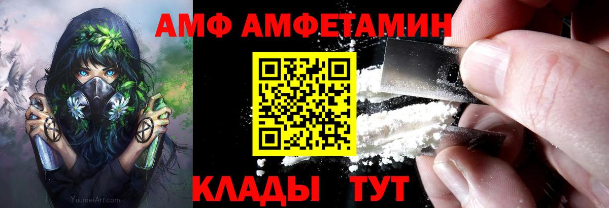 АМФЕТАМИН Розовый Глазов
