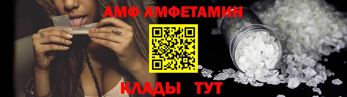 АМФ  Вход с VPN  Глазов  АМФЕТАМИН Розовый 