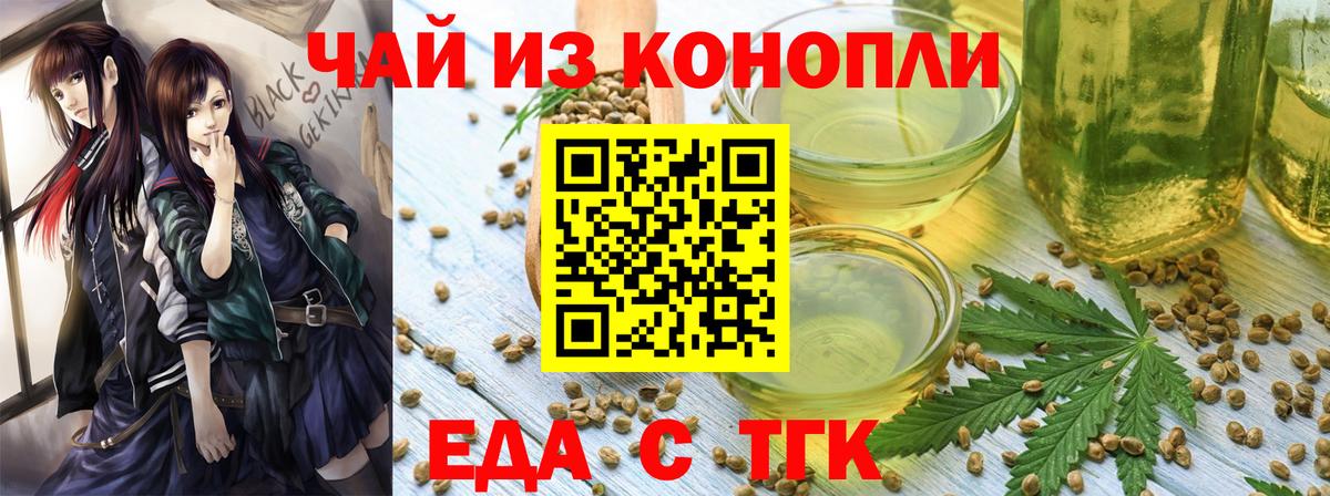 Глазов  Еда ТГК марихуана  Вход с VPN 