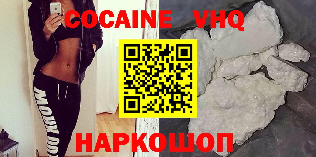 COCAIN Columbia  Вход с VPN  цены наркотик  Cocaine Columbia  Глазов 