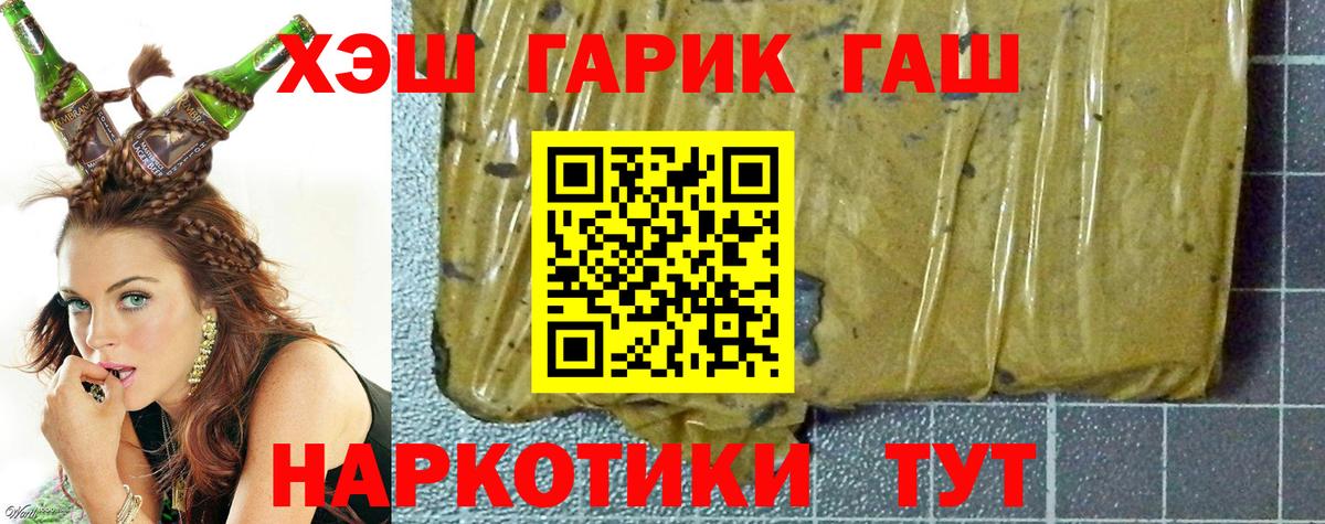ГАШ Ice-O-Lator  ГАШИШ убойный  Гашиш  Глазов  Вход с VPN 
