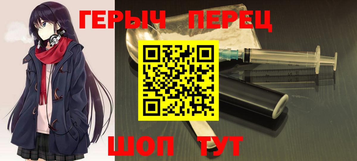 Глазов  Героин Heroin  Вход с VPN 