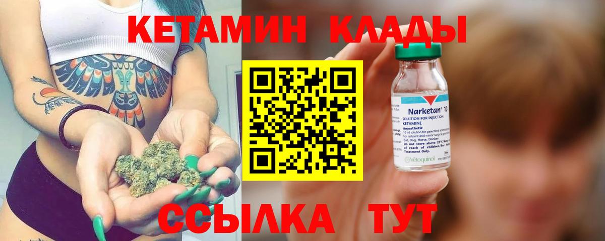 Глазов  Кетамин ketamine  КЕТАМИН VHQ  Вход с VPN 