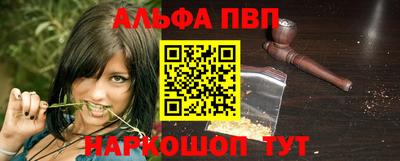 альфа пвп Бугуруслан