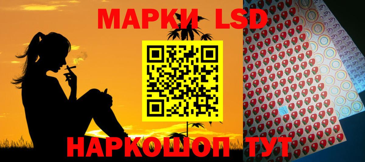 ЛСД экстази кислота  Вход с VPN  Лсд 25 экстази ecstasy  Глазов 