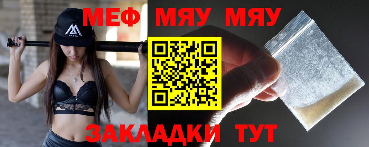 Мефедрон кристаллы Глазов