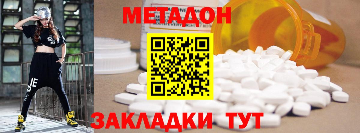 Метадон мёд  Метадон мёд  Вход с VPN  Глазов 