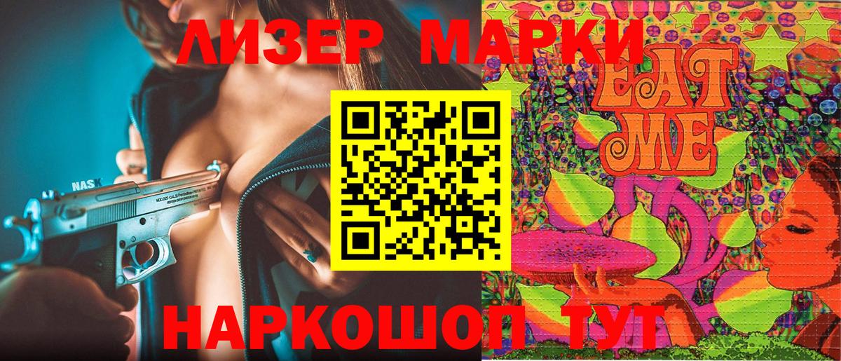 Марки NBOMe 1500мкг  Вход с VPN  Марки NBOMe 1500мкг  Глазов 