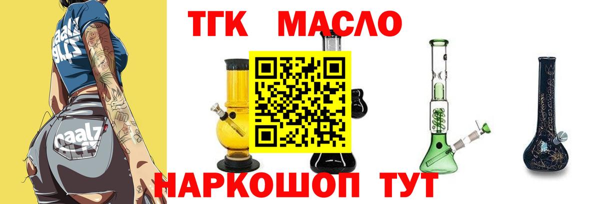 Дистиллят ТГК вейп  Вход с VPN  Глазов 