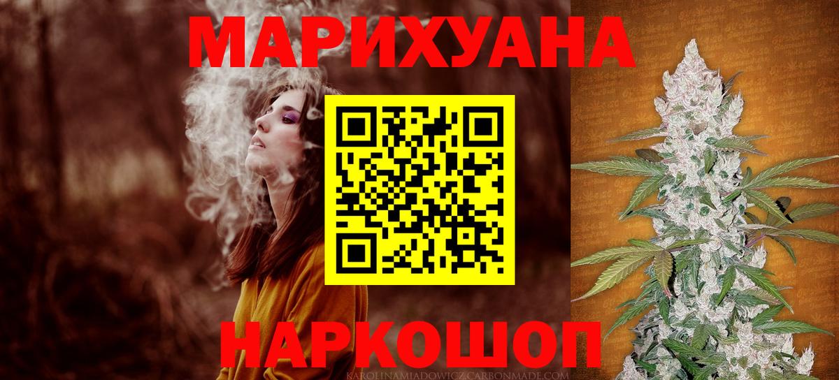 Глазов  Канабис марихуана  Конопля LSD WEED  Вход с VPN  Бошки марихуана THC 21% 